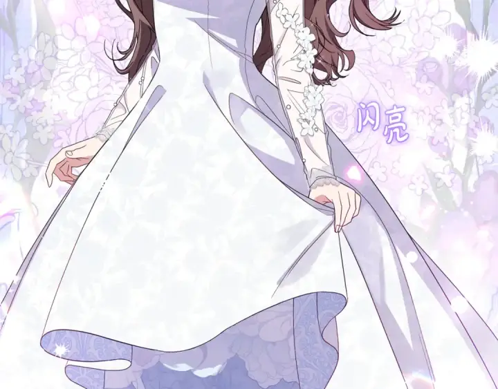 漫画《反派少女被爱意围绕》第77话 男仆诱惑第11张图