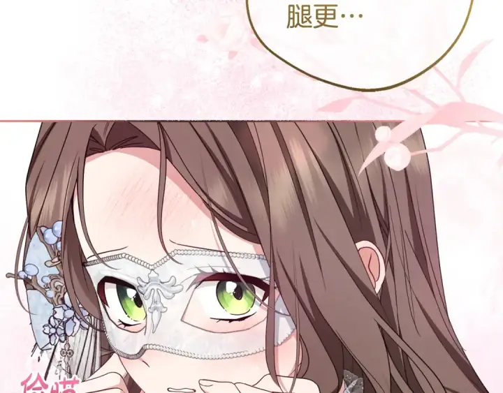 漫画《反派少女被爱意围绕》第77话 男仆诱惑第117张图