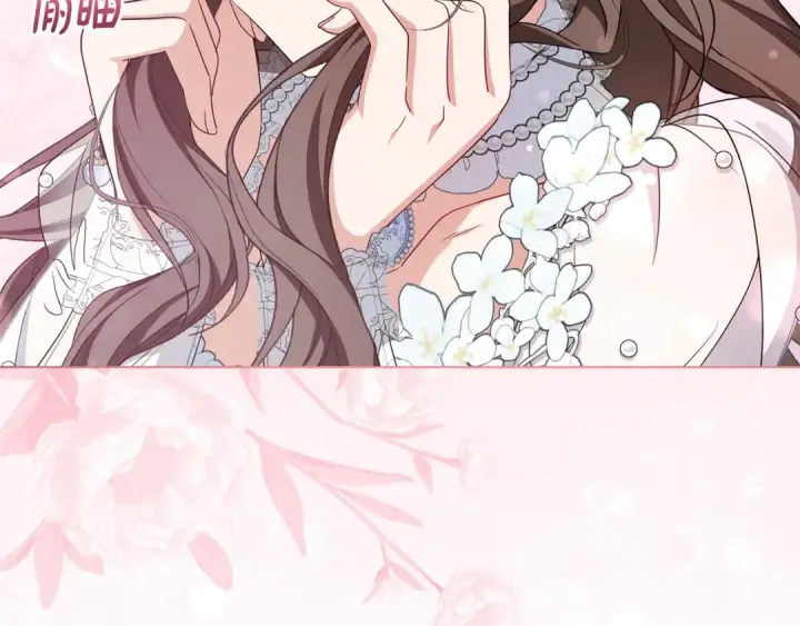 漫画《反派少女被爱意围绕》第77话 男仆诱惑第118张图