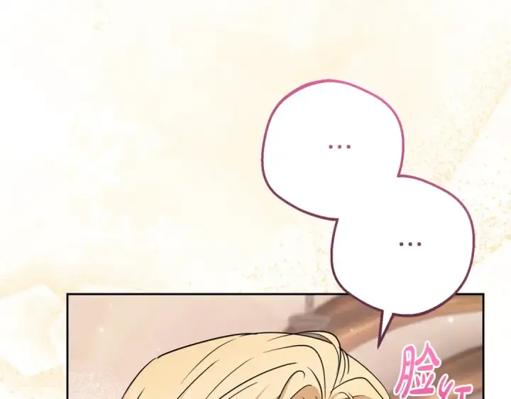 漫画《反派少女被爱意围绕》第77话 男仆诱惑第122张图