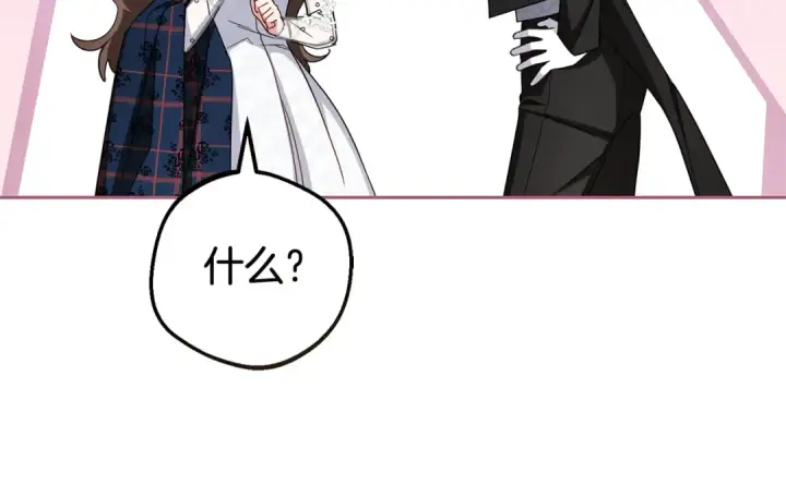 漫画《反派少女被爱意围绕》第77话 男仆诱惑第127张图