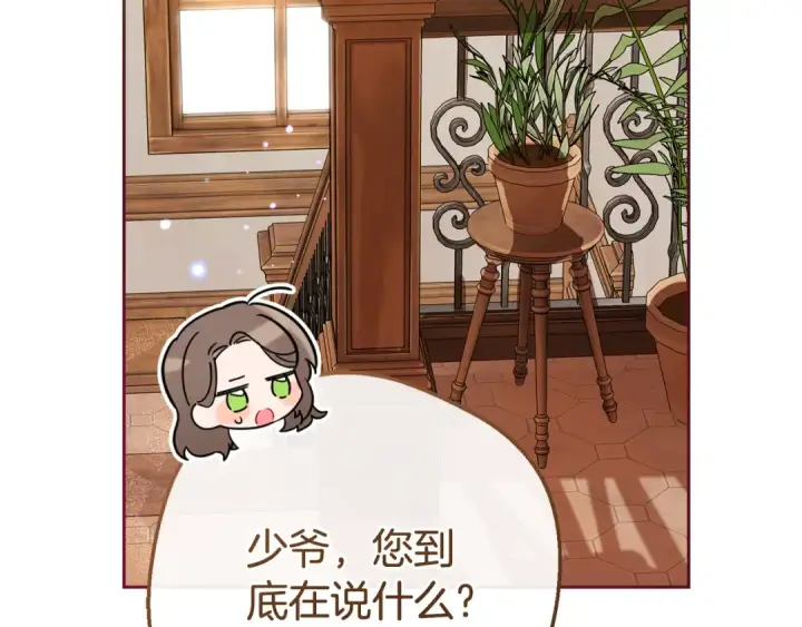 漫画《反派少女被爱意围绕》第77话 男仆诱惑第130张图