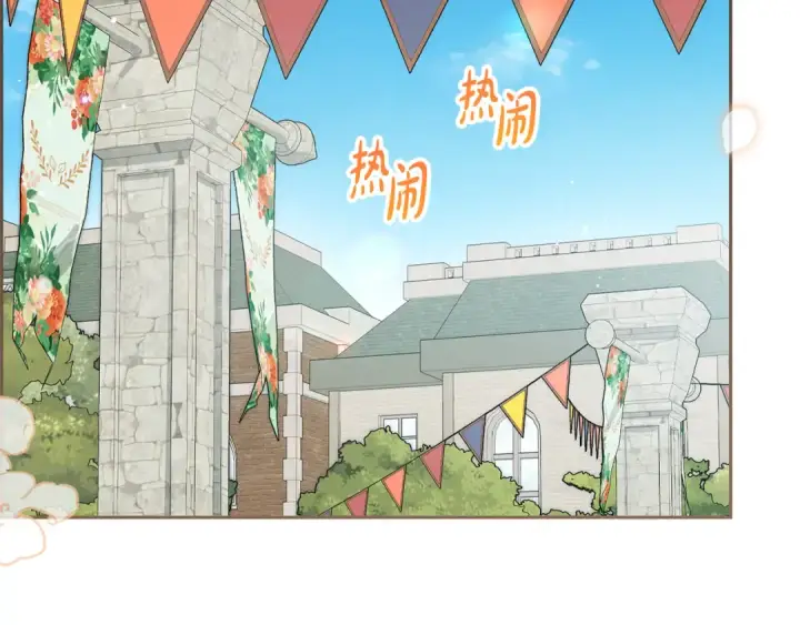 漫画《反派少女被爱意围绕》第77话 男仆诱惑第142张图