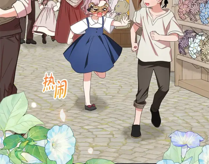 漫画《反派少女被爱意围绕》第77话 男仆诱惑第145张图