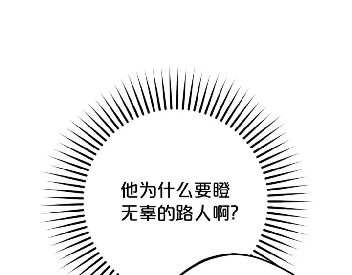 漫画《反派少女被爱意围绕》第77话 男仆诱惑第159张图