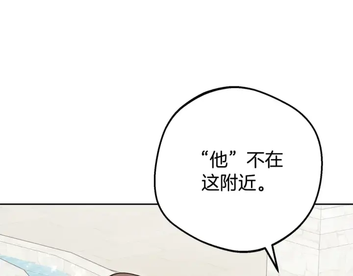 漫画《反派少女被爱意围绕》第77话 男仆诱惑第163张图