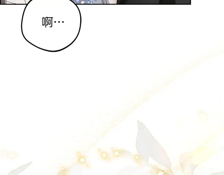 漫画《反派少女被爱意围绕》第77话 男仆诱惑第172张图