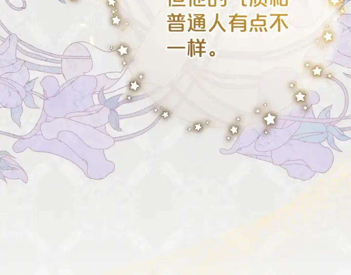 漫画《反派少女被爱意围绕》第77话 男仆诱惑第177张图