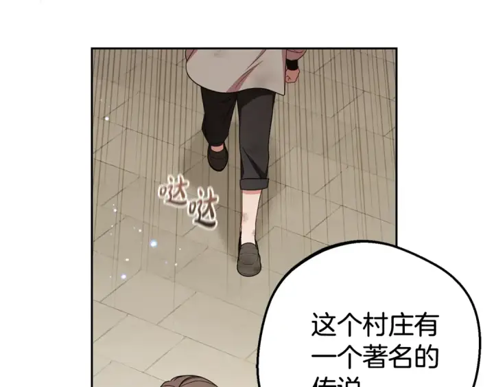 漫画《反派少女被爱意围绕》第77话 男仆诱惑第190张图