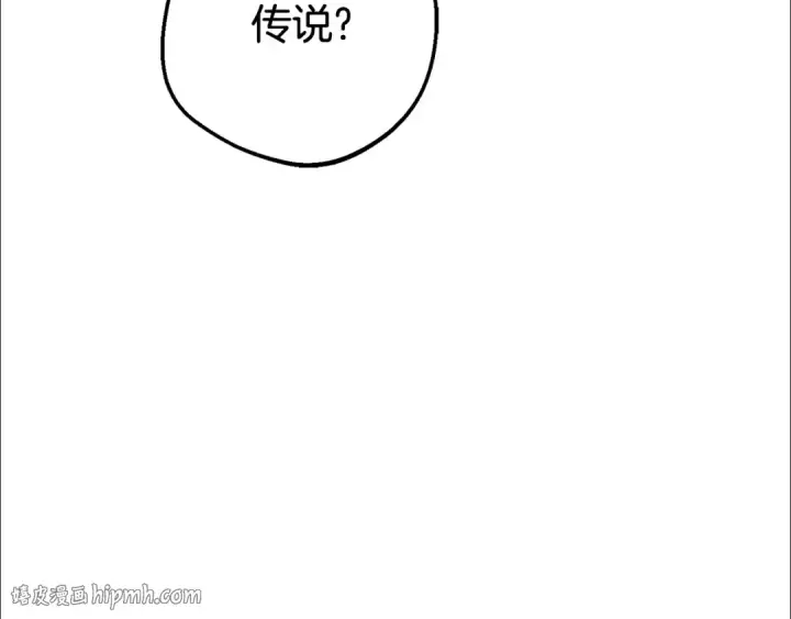 漫画《反派少女被爱意围绕》第77话 男仆诱惑第192张图