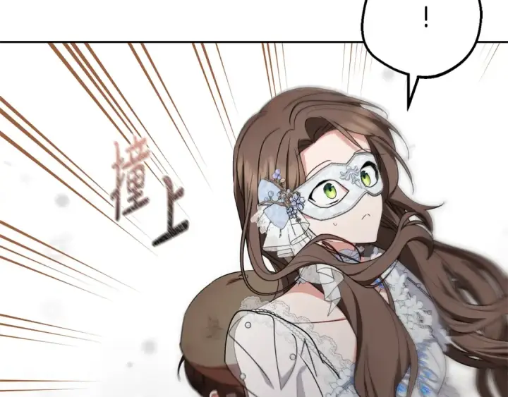 漫画《反派少女被爱意围绕》第77话 男仆诱惑第194张图