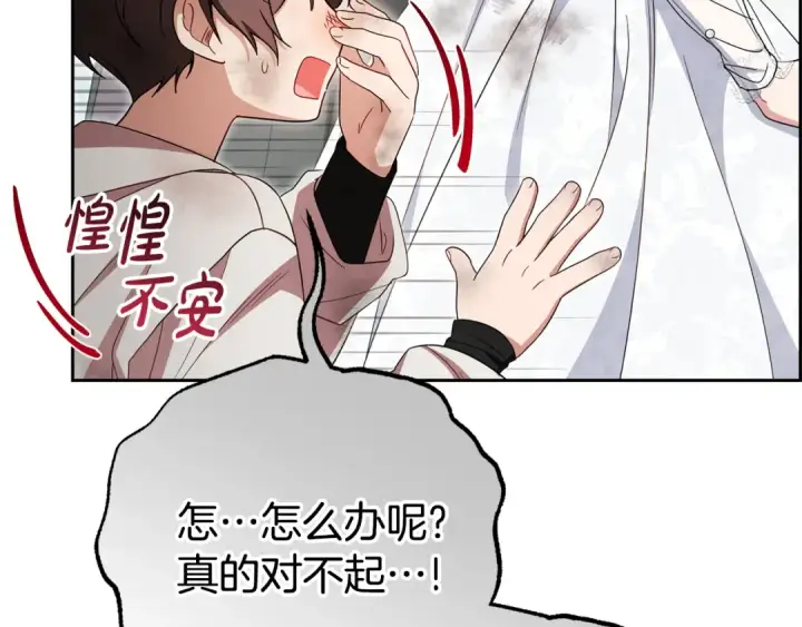 漫画《反派少女被爱意围绕》第77话 男仆诱惑第198张图