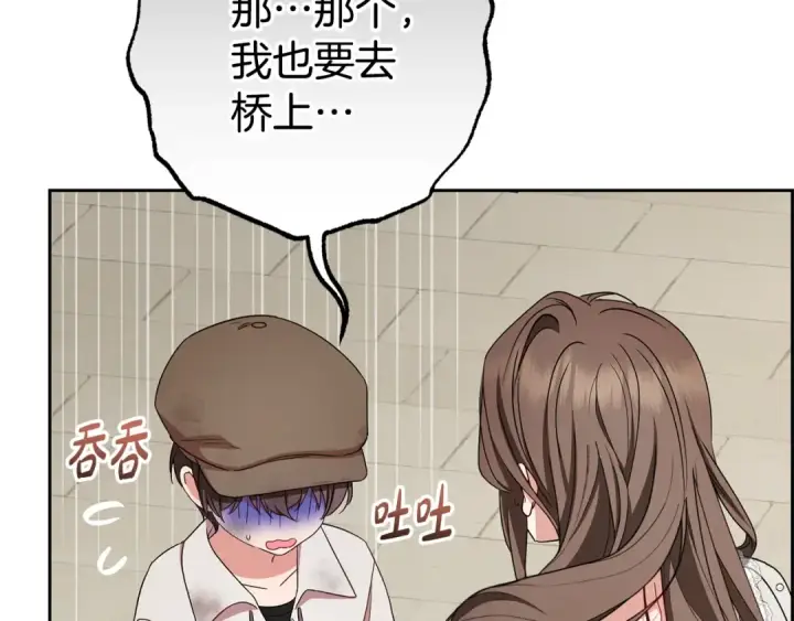 漫画《反派少女被爱意围绕》第77话 男仆诱惑第201张图