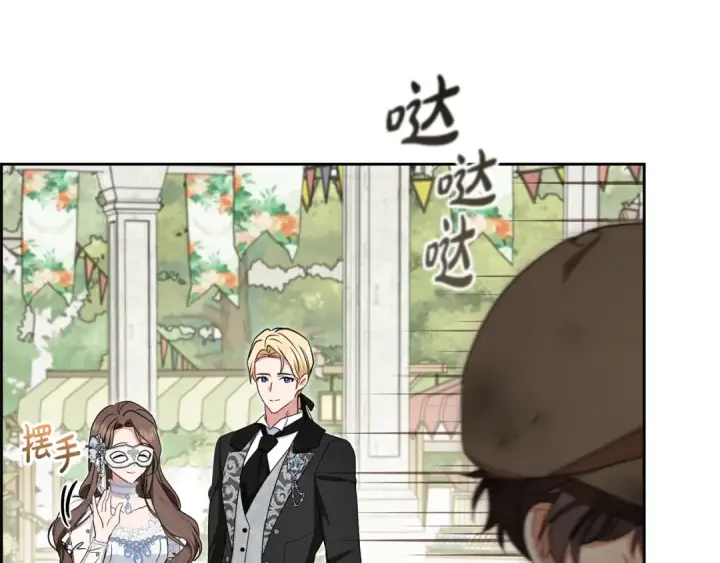 漫画《反派少女被爱意围绕》第77话 男仆诱惑第204张图