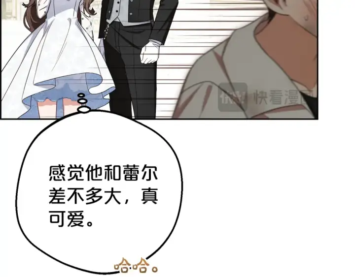漫画《反派少女被爱意围绕》第77话 男仆诱惑第205张图