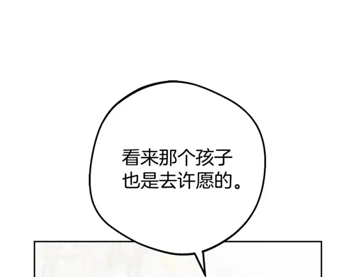 漫画《反派少女被爱意围绕》第77话 男仆诱惑第207张图