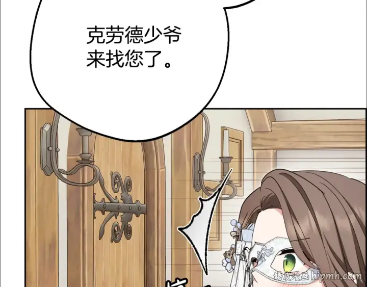 漫画《反派少女被爱意围绕》第77话 男仆诱惑第24张图