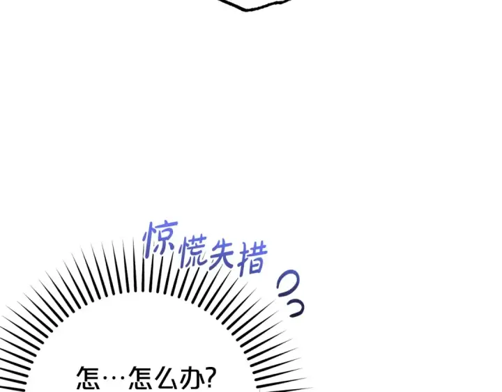 漫画《反派少女被爱意围绕》第77话 男仆诱惑第26张图
