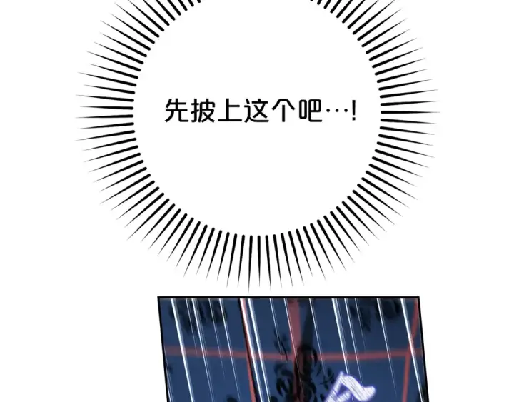 漫画《反派少女被爱意围绕》第77话 男仆诱惑第30张图