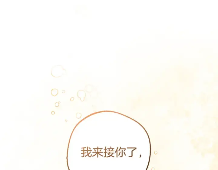 漫画《反派少女被爱意围绕》第77话 男仆诱惑第43张图