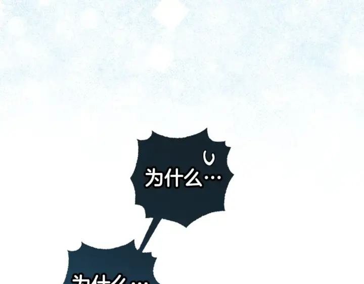 漫画《反派少女被爱意围绕》第77话 男仆诱惑第51张图