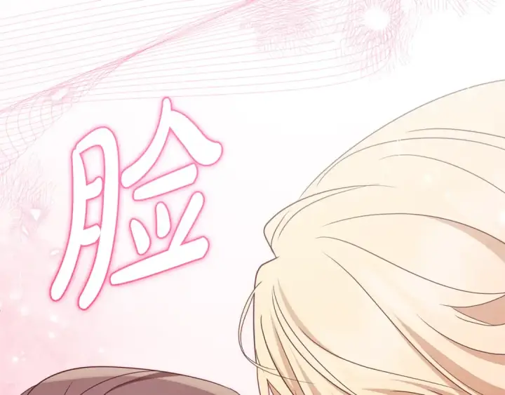 漫画《反派少女被爱意围绕》第77话 男仆诱惑第65张图