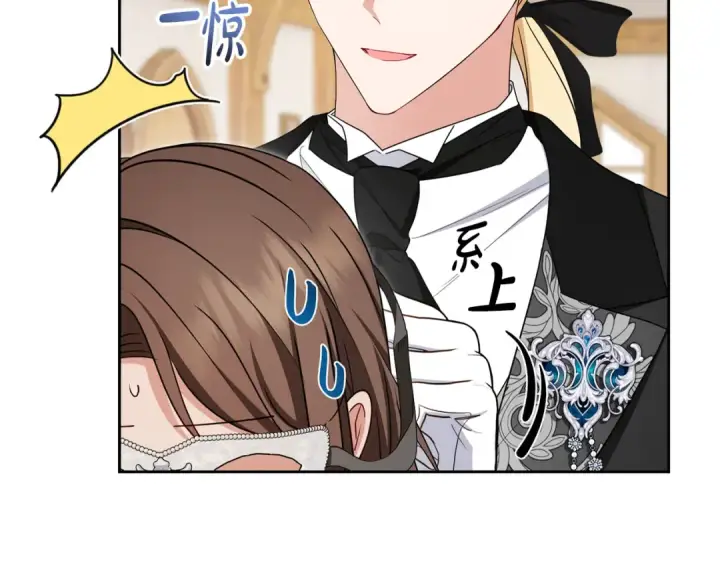 漫画《反派少女被爱意围绕》第77话 男仆诱惑第78张图