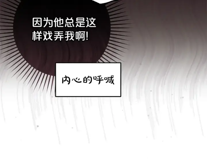 漫画《反派少女被爱意围绕》第77话 男仆诱惑第83张图