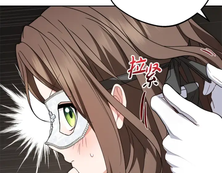 漫画《反派少女被爱意围绕》第77话 男仆诱惑第85张图