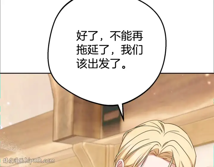 漫画《反派少女被爱意围绕》第77话 男仆诱惑第88张图