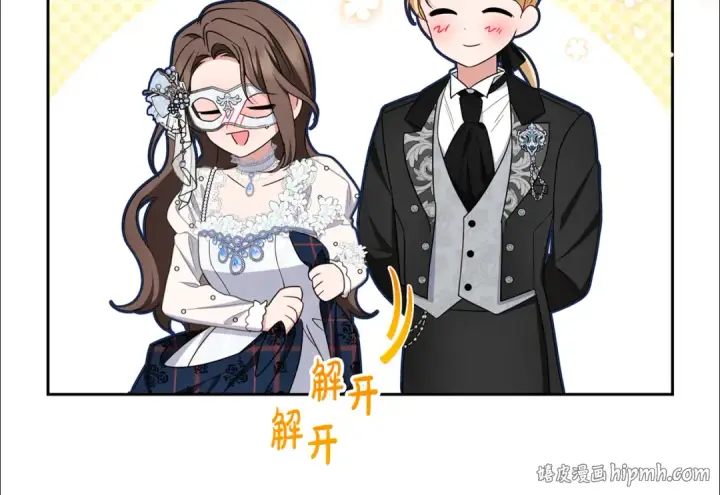 漫画《反派少女被爱意围绕》第77话 男仆诱惑第96张图