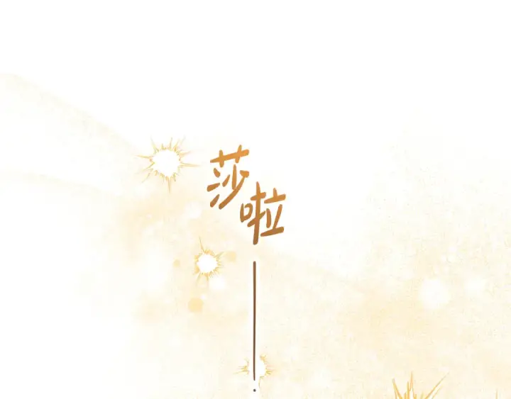 漫画《反派少女被爱意围绕》第77话 男仆诱惑第97张图