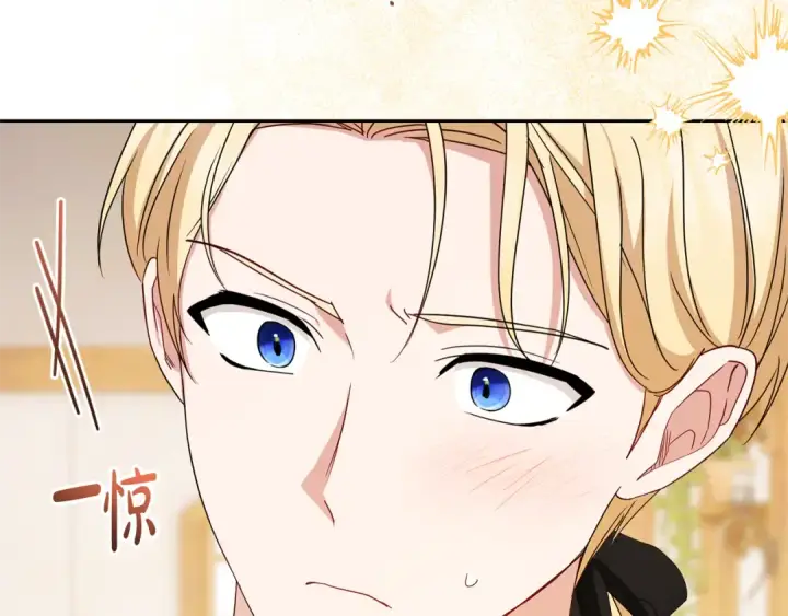 漫画《反派少女被爱意围绕》第77话 男仆诱惑第98张图