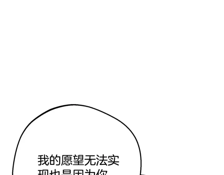 漫画《反派少女被爱意围绕》第78话 贴身照顾第100张图
