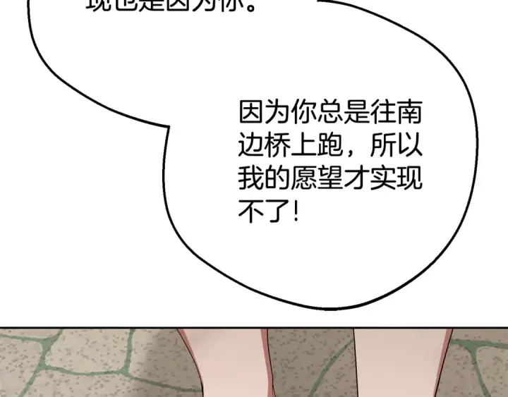 漫画《反派少女被爱意围绕》第78话 贴身照顾第101张图