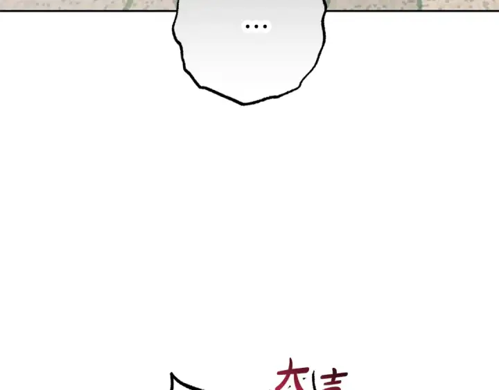 漫画《反派少女被爱意围绕》第78话 贴身照顾第103张图