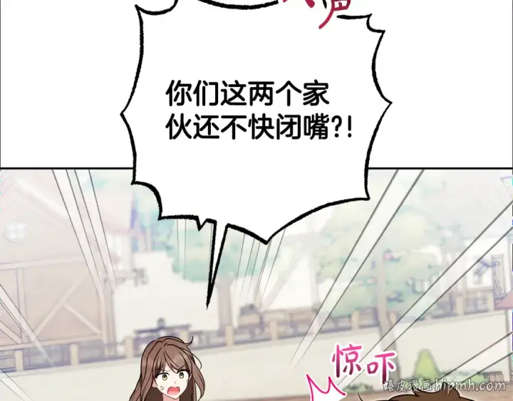 漫画《反派少女被爱意围绕》第78话 贴身照顾第104张图