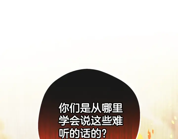漫画《反派少女被爱意围绕》第78话 贴身照顾第108张图