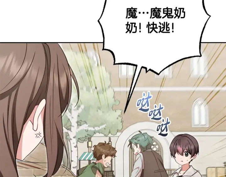 漫画《反派少女被爱意围绕》第78话 贴身照顾第115张图
