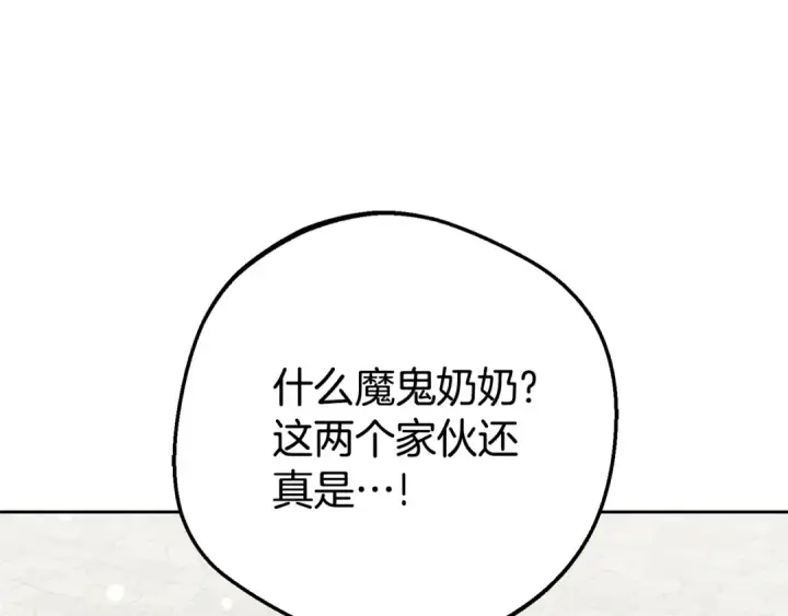 漫画《反派少女被爱意围绕》第78话 贴身照顾第118张图