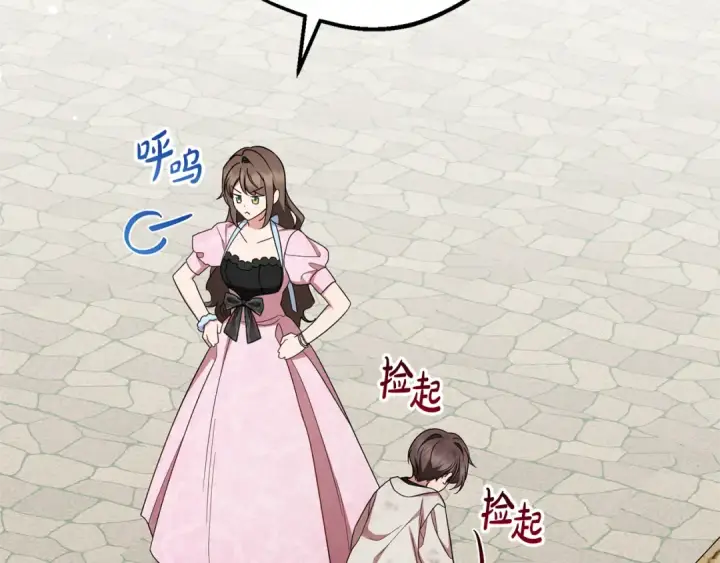 漫画《反派少女被爱意围绕》第78话 贴身照顾第119张图