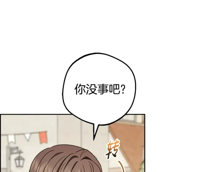 漫画《反派少女被爱意围绕》第78话 贴身照顾第121张图