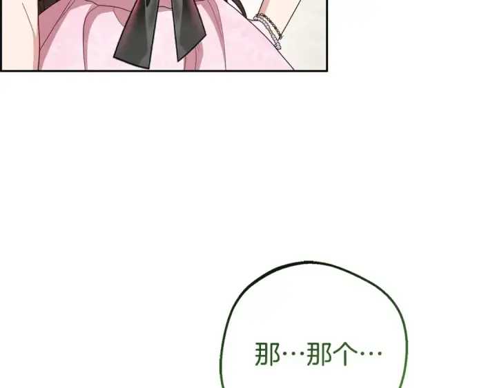 漫画《反派少女被爱意围绕》第78话 贴身照顾第123张图