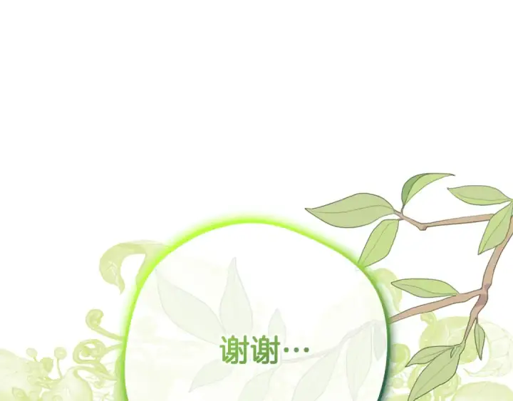 漫画《反派少女被爱意围绕》第78话 贴身照顾第125张图