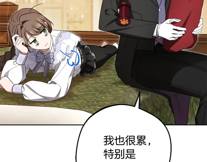 漫画《反派少女被爱意围绕》第78话 贴身照顾第13张图