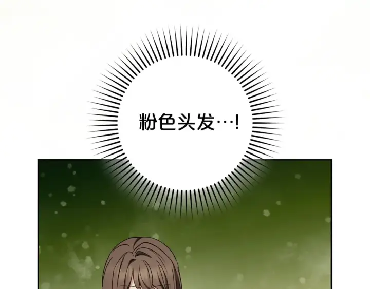 漫画《反派少女被爱意围绕》第78话 贴身照顾第132张图