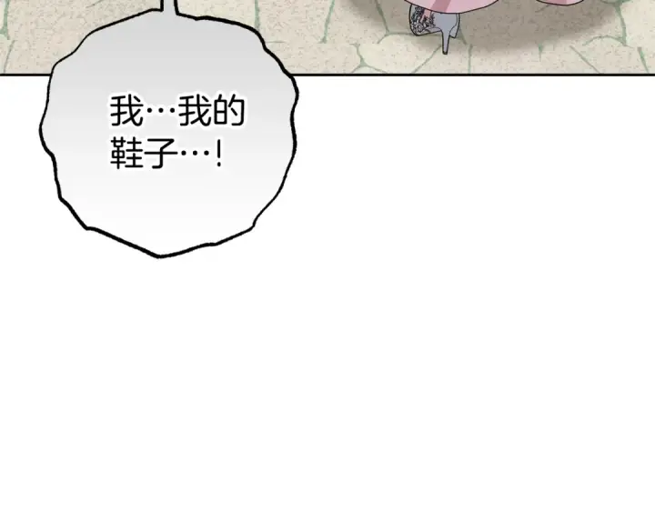 漫画《反派少女被爱意围绕》第78话 贴身照顾第140张图