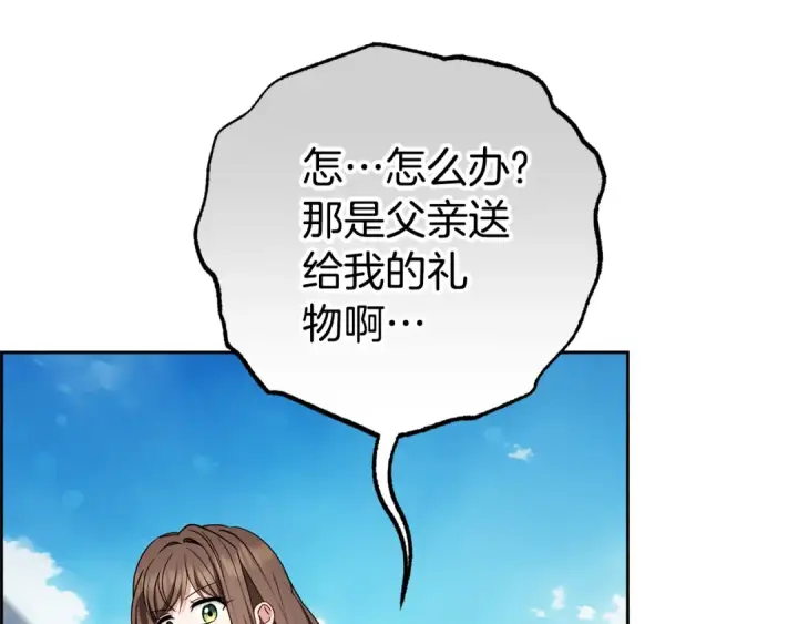 漫画《反派少女被爱意围绕》第78话 贴身照顾第143张图