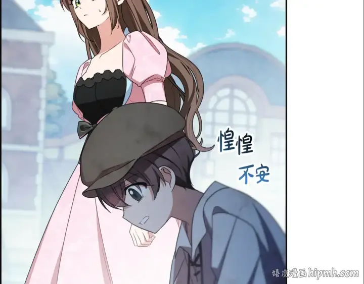 漫画《反派少女被爱意围绕》第78话 贴身照顾第144张图