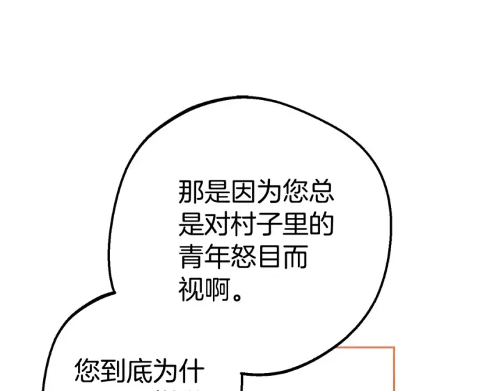 漫画《反派少女被爱意围绕》第78话 贴身照顾第15张图